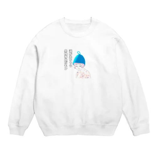 男性専用だもン Crew Neck Sweatshirt