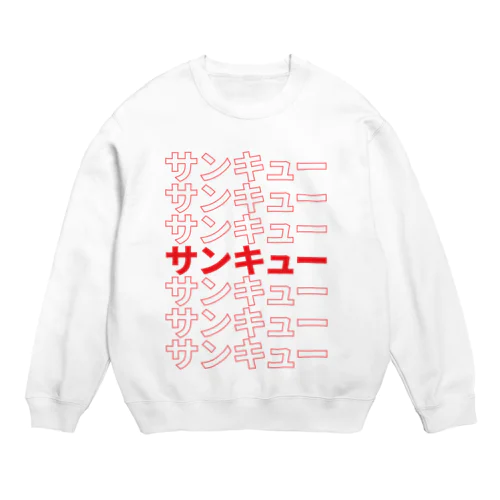 サンキュー Crew Neck Sweatshirt