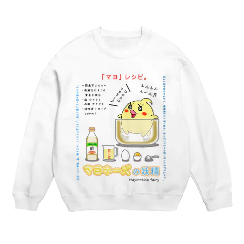 「マヨ」レシピ ( マヨの作り方。) Crew Neck Sweatshirt