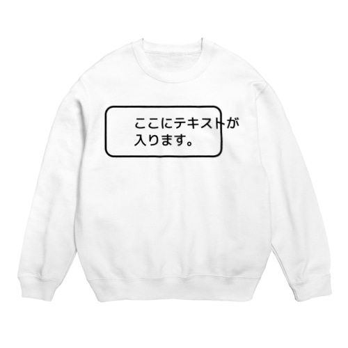 ここにテキストが入ります。-CSS間違えバージョン- Crew Neck Sweatshirt