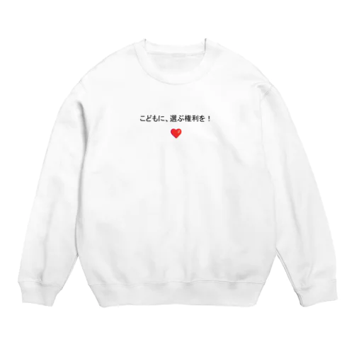 子どもの権利 Crew Neck Sweatshirt