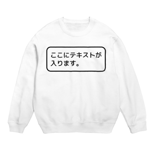 ここにテキストが入ります。-CSS完全に理解しているバージョン- Crew Neck Sweatshirt