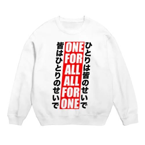 ONE FOR ALL ALL FOR ONE Crew Neck Sweatshirt