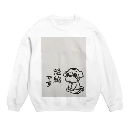 ぱぐ課長(恐縮です) Crew Neck Sweatshirt