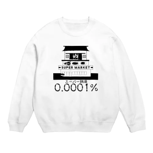 スーパーセントのスーパー銭湯 Crew Neck Sweatshirt