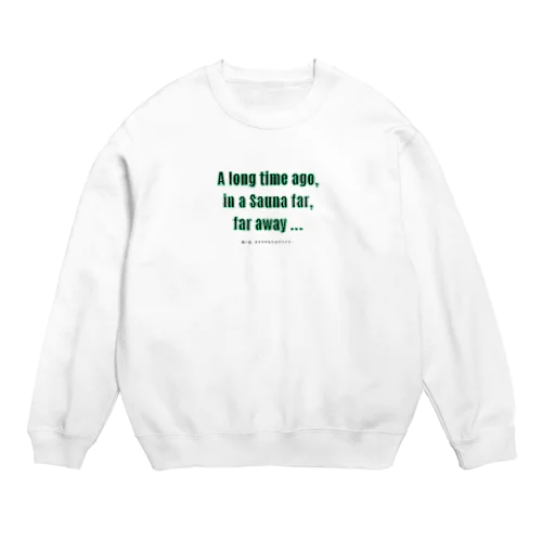 A long time ago, in a Sauna far, far away ...（遠い昔、はるかかなたのサウナで・・・） Crew Neck Sweatshirt