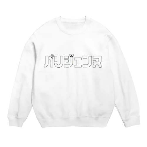 パリジェンヌ Crew Neck Sweatshirt