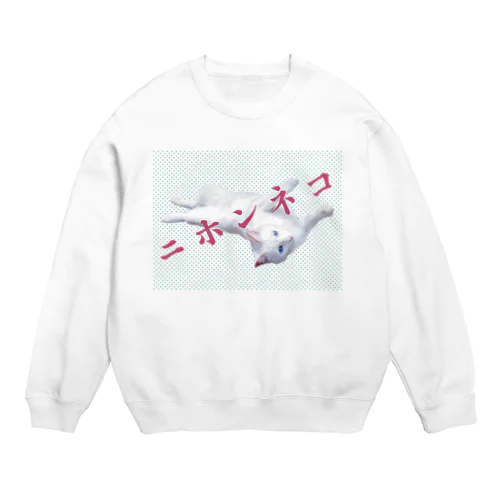 ニホンネコ Crew Neck Sweatshirt