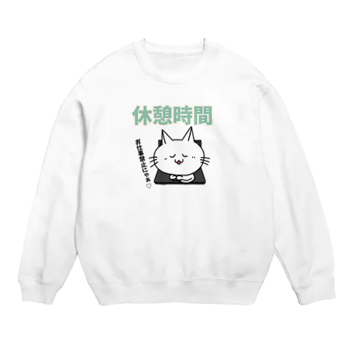 休憩の助 Crew Neck Sweatshirt