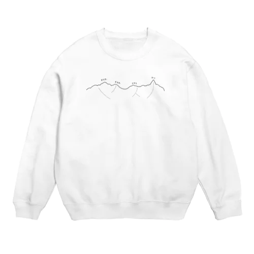 ゆるい槍穂高 Crew Neck Sweatshirt