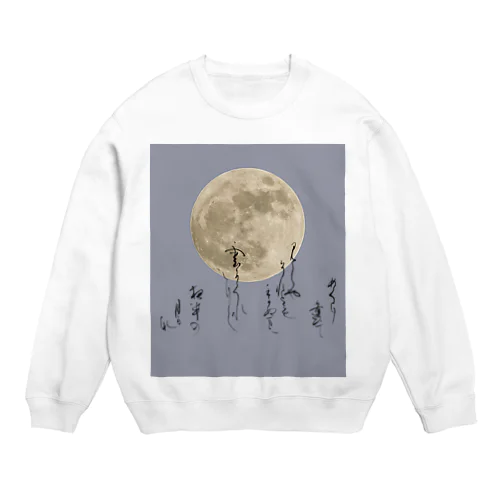 めぐりあひて Crew Neck Sweatshirt