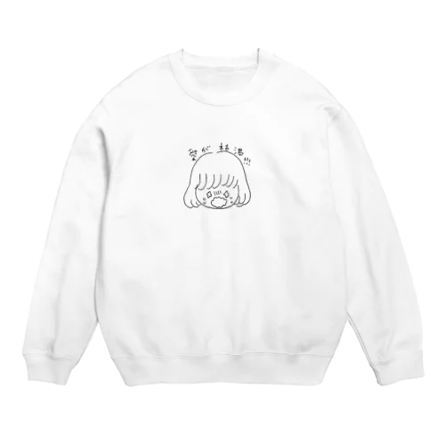 愛が枯渇してる系女子 Crew Neck Sweatshirt