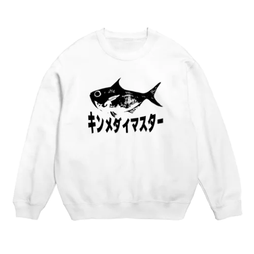 キンメダイマスター Crew Neck Sweatshirt