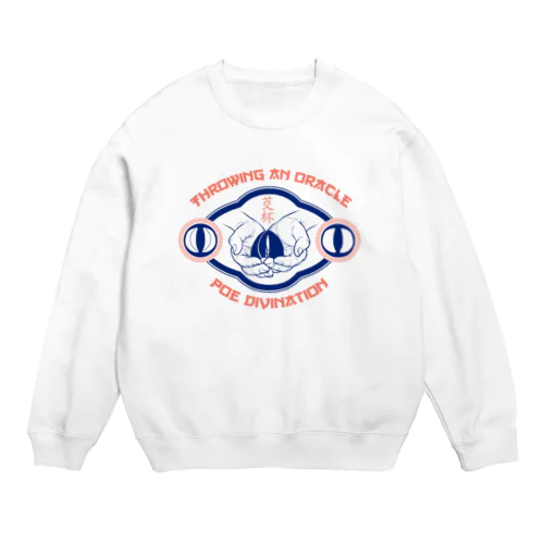 【桃青・前】ポエ占い【茭杯・擲筊】 Crew Neck Sweatshirt