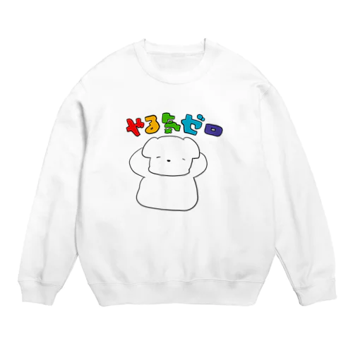 やる気ゼロ（デカくて白い犬） Crew Neck Sweatshirt