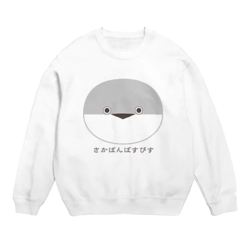 サカバンバスピス_3 Crew Neck Sweatshirt