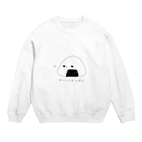 はんこうきにぎり Crew Neck Sweatshirt