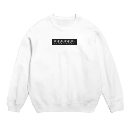 テンテンテンテンテンテン Crew Neck Sweatshirt