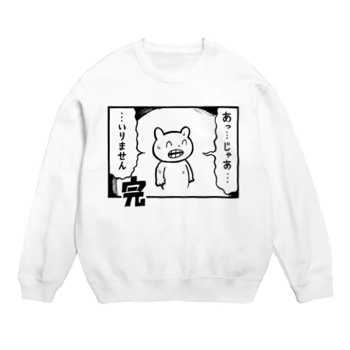 いりません(マジオチくん) Crew Neck Sweatshirt