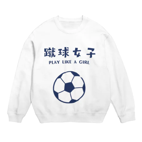 SPORTS女子「蹴球女子」 Crew Neck Sweatshirt