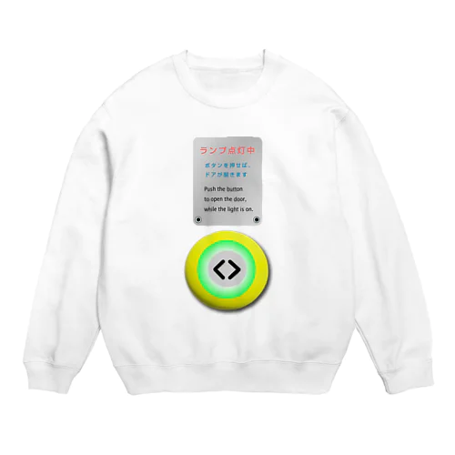 あなたのそばに電車の「半自動ボタン」 Crew Neck Sweatshirt