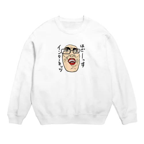 0061・サダ（メガネあり）・配信者シリーズ（じゅうにブランド） Crew Neck Sweatshirt