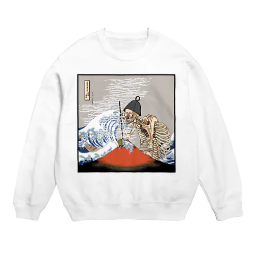 赤富士蒸気浴　熱風爽快 Crew Neck Sweatshirt