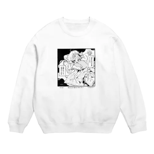 早寝も三文の徳かも Crew Neck Sweatshirt