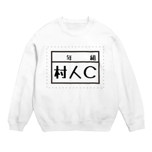 村人C Crew Neck Sweatshirt