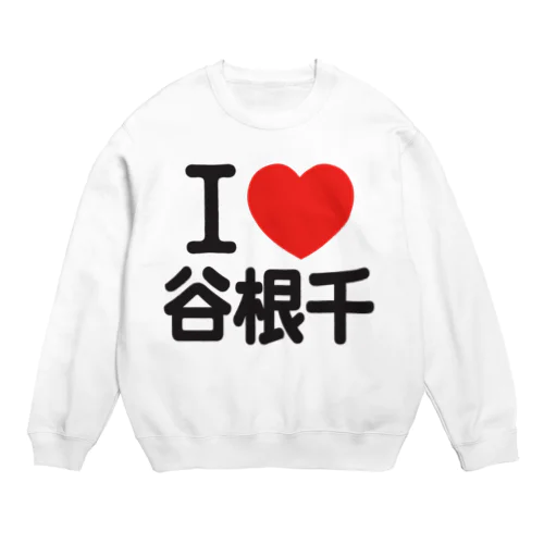 I LOVE 谷根千 Crew Neck Sweatshirt