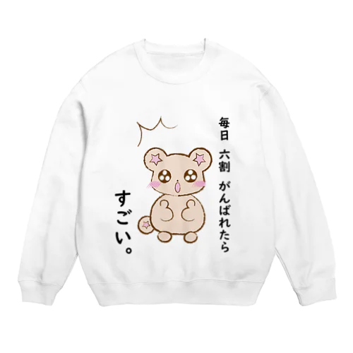 気づいた、くまりすちゃん Crew Neck Sweatshirt