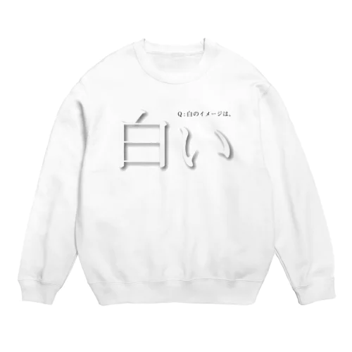 白のイメージ Crew Neck Sweatshirt