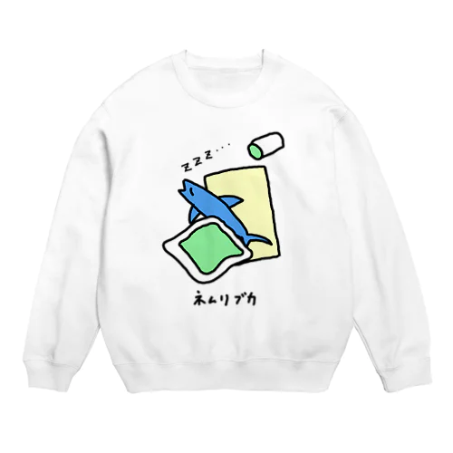 ネムリブカ♪230721 Crew Neck Sweatshirt