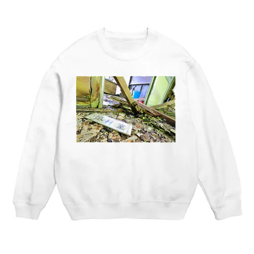 理科室の墜落 Crew Neck Sweatshirt