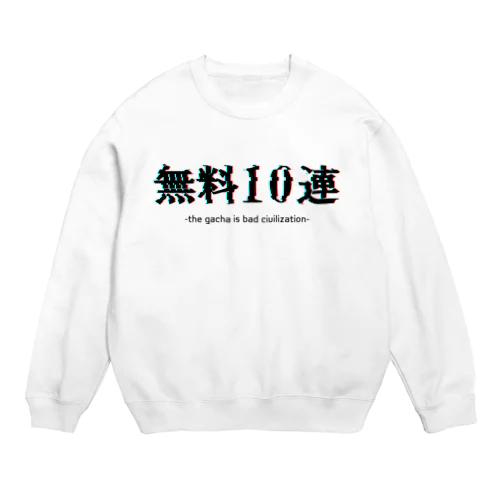 無料10連 Crew Neck Sweatshirt