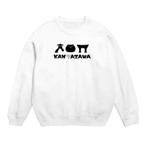 KANYAZAWA(金沢編) Crew Neck Sweatshirt