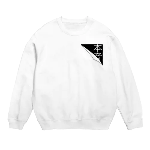 みえかくれ Crew Neck Sweatshirt