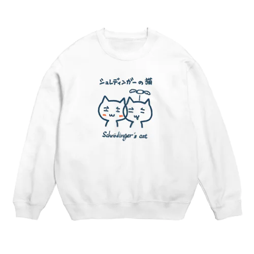 シュレディンガーの猫 Crew Neck Sweatshirt