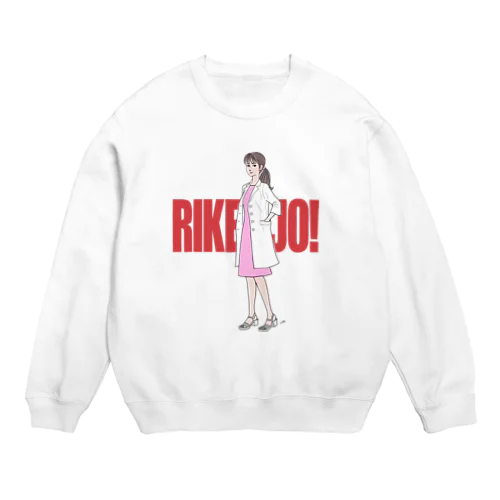 リケジョ！ Crew Neck Sweatshirt