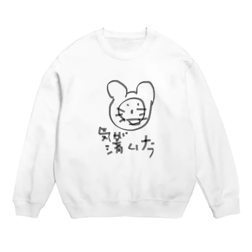 それで 気が済むナラ どうぞ Crew Neck Sweatshirt