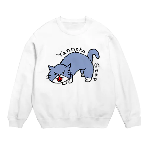 猫　やんのかステップ Crew Neck Sweatshirt