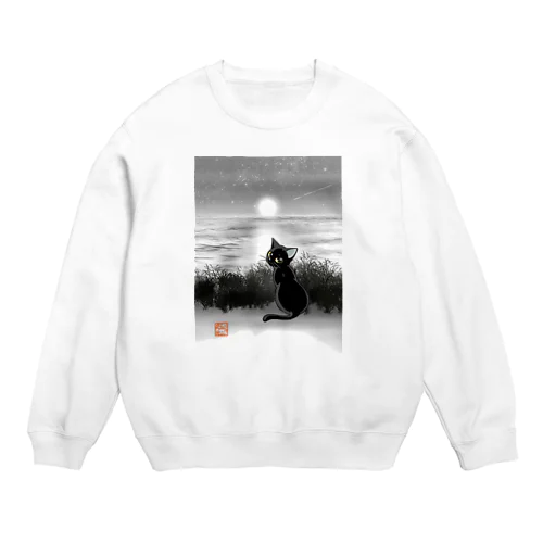 月夜の海と黒猫と Crew Neck Sweatshirt