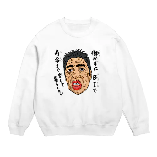 0127・山田シリーズ（じゅうにブランド） Crew Neck Sweatshirt