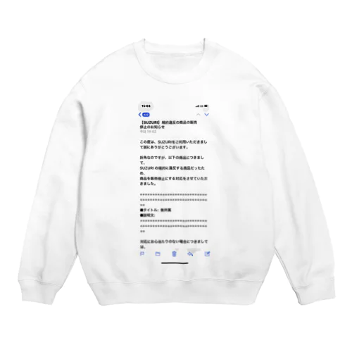 だめだめ Crew Neck Sweatshirt