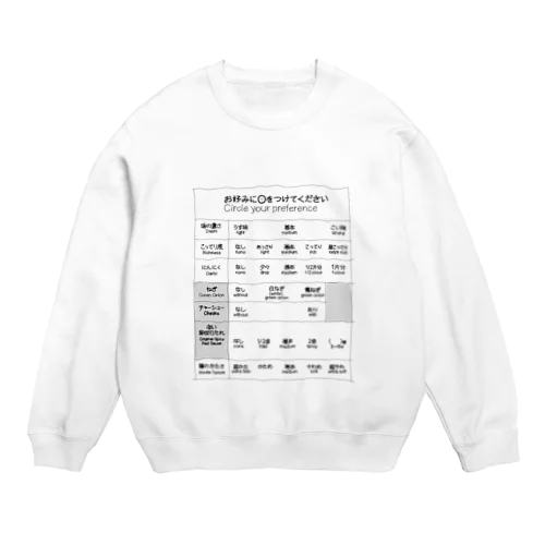 ラーメン食べたくなる服 Crew Neck Sweatshirt