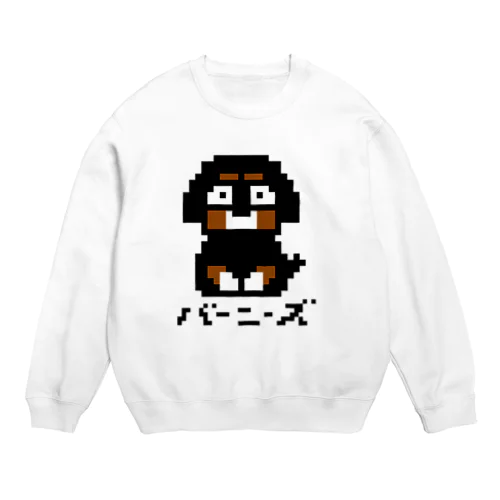 ドットバーニーズ Crew Neck Sweatshirt