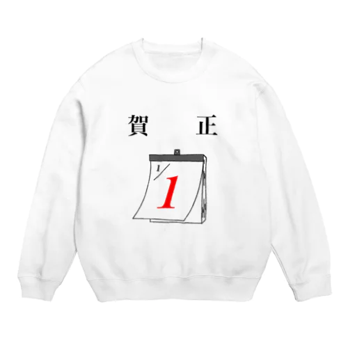 賀正 Crew Neck Sweatshirt