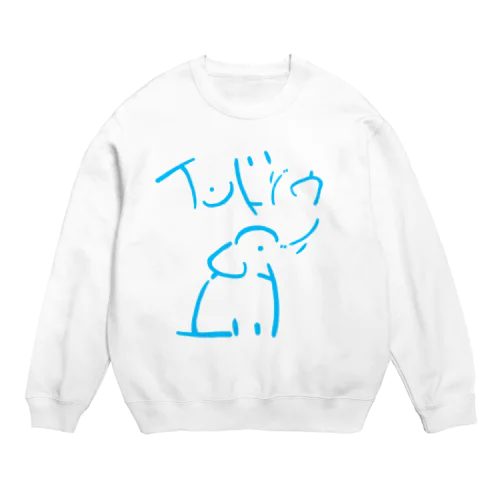 名で体を表すシリーズ　インドゾウ Crew Neck Sweatshirt