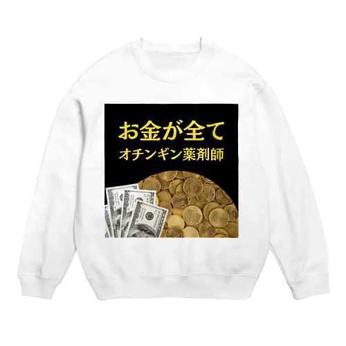 オチンギン薬剤師シリーズ Crew Neck Sweatshirt