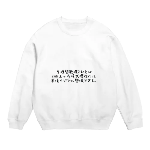 有理整数環Zおよび 体K上の多項式環K[X]は 単項イデアル整域である． Crew Neck Sweatshirt